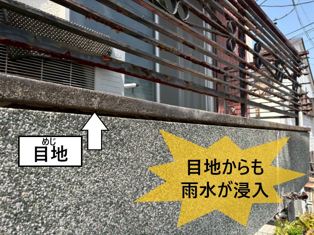 ベランダ　目地から雨水が浸入